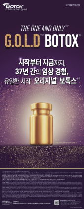 오리지널 보톡스